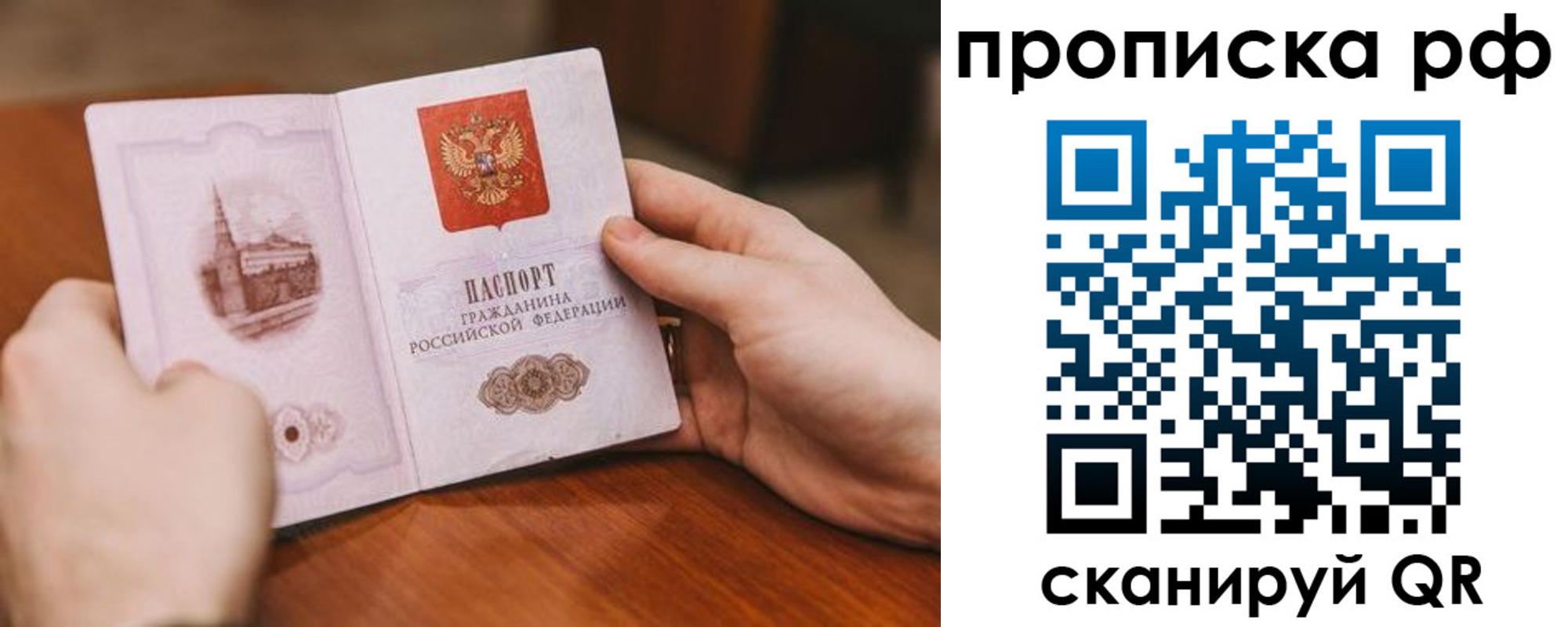 прописка поиск в Белоярске