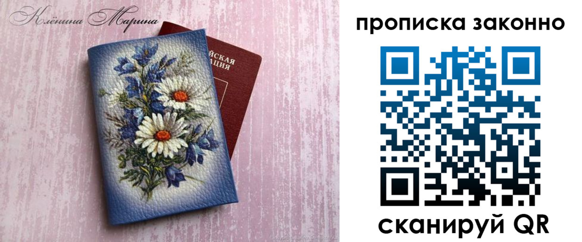 прописка для военкомата в Белоярске