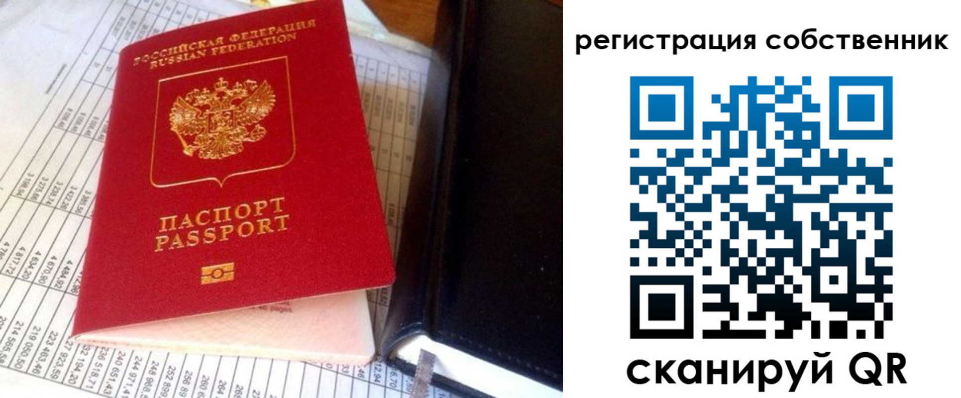 временная регистрация в квартире в Белоярске