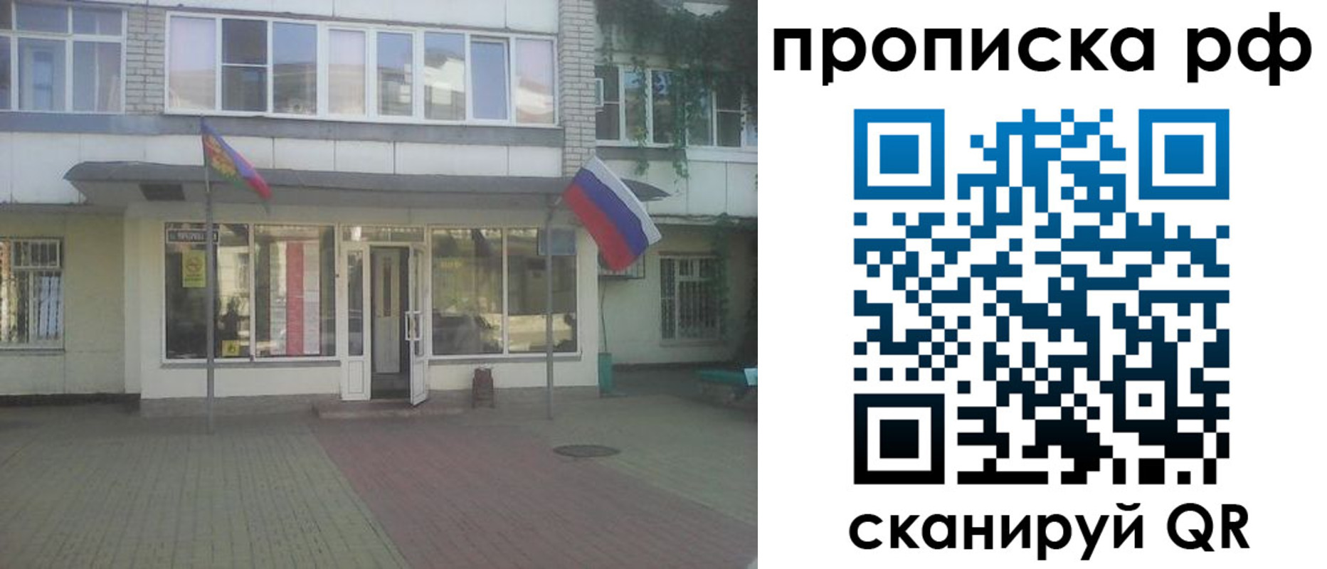 временная регистрация купить в Белоярске