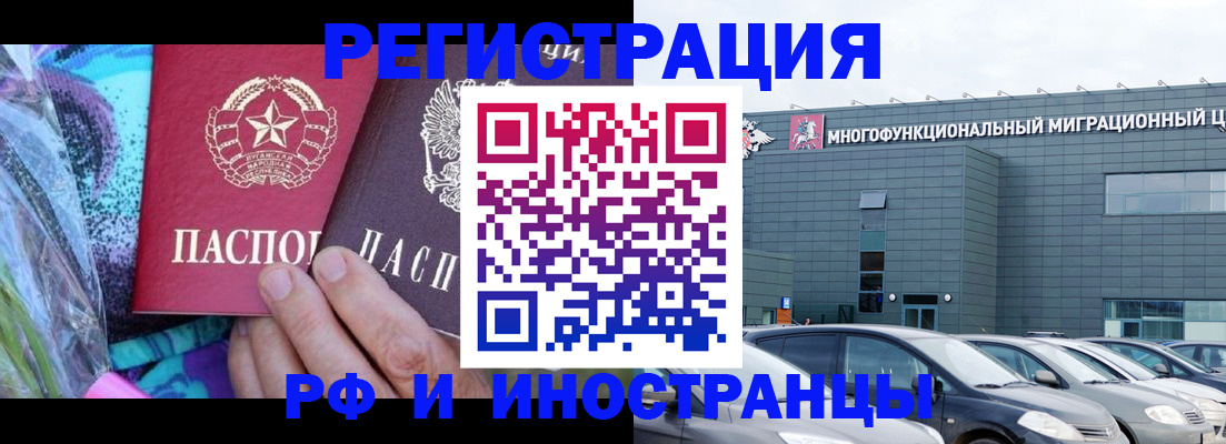 временная регистрация для школы в Белоярске