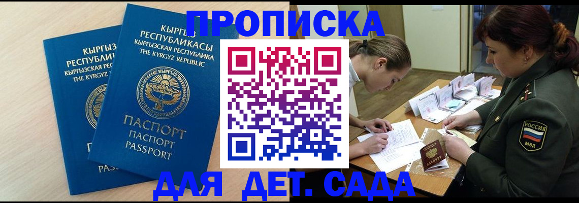 временная регистрация адрес в Белоярске