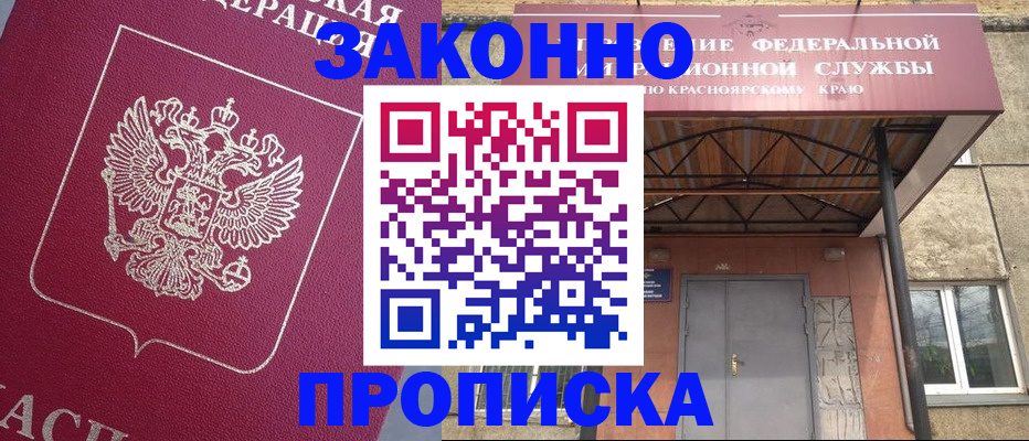 временная регистрация адрес в Белоярске