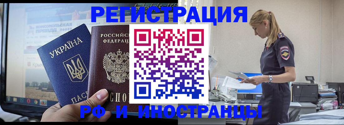 временная регистрация адрес в Белоярске