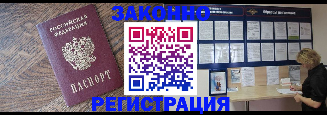 временная регистрация поиск в Белоярске